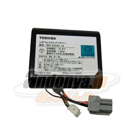 《送料区分1》東芝 TOSHIBA 純正品 交換用 部品 掃除機用バッテリー 41479043