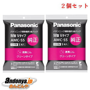 �s�����敪1�t2�Z�b�g �p�i�\�j�b�N Panasonic �����i �����p �|���@�p ���p�b�N(M�^V�^�C�v) AMC-S5x2�܂Ƃߔ����ɐ���I�w�݌ɂ���x