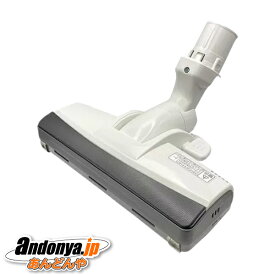 《送料区分1》パナソニック Panasonic 純正品 交換用 部品 掃除機用 床用ノズル AVA85P-0X0V