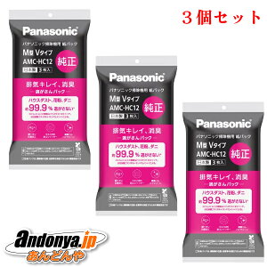 �s�����敪1�t3�Z�b�g �p�i�\�j�b�N Panasonic �����i �����p ���L�E�R�ۉ��H�u��������p�b�N�v�iM�^V�^�C�v�j AMC-HC12x3