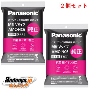 �s�����敪1�t2�Z�b�g �p�i�\�j�b�N Panasonic �����i �����p �h�L�E�R�ۉ��H ���p�b�N�iM�^V�^�C�v�j AMC-NC6x2