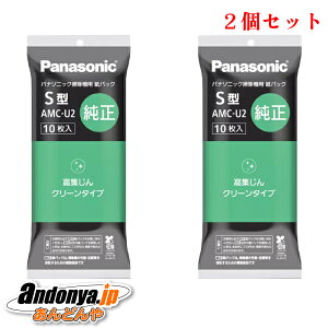 �s�����敪1�t2�Z�b�g �p�i�\�j�b�N Panasonic �����i �����p ���p�b�N10������(S�^) AMC-U2x2 �܂Ƃߔ����ɐ���I���S�̑�z�ւł��͂��I