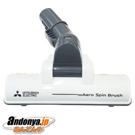 《送料区分1》三菱 三菱電機 MITSUBISHI ELECTRIC 純正品 交換用 部品 掃除機用タービンブラシ M11E48490『在庫あり』