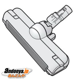 《送料区分1》東芝 TOSHIBA 純正品 交換用 部品 掃除機用 床ブラシ ユカブラシ（ヘッド） 4145A150