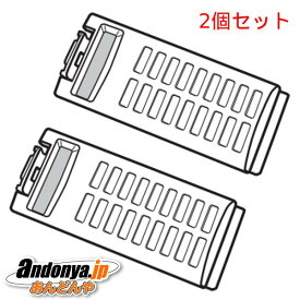 《送料区分1》2個セット　東芝　TOSHIBA　洗濯機用 純正品 交換用 部品 糸くずフィルター 42044915x2