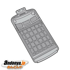 《送料区分1》東芝　TOSHIBA　洗濯機用 純正品 交換用 部品 糸くずフィルター 42044917