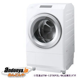 《送料区分C》東芝　TOSHIBA ドラム式洗濯乾燥機 ZABOON TW-127XP3R(W)(右開き) [グランホワイト]（納期3週間程度）