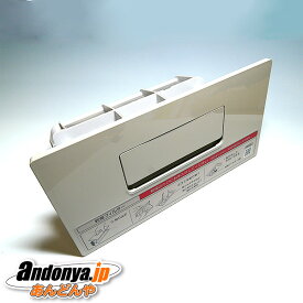 《送料区分1》パナソニック Panasonic　洗濯機　乾燥フィルター(ストーンベージュ)　AXW003WA5ZT0