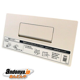 《送料区分1》パナソニック Panasonic 純正品 交換用 部品 ななめドラム式洗濯機用 乾燥フィルター　AXW003WAAWW0