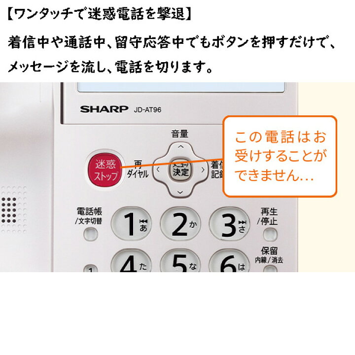 楽天市場】《送料区分1》シャープ SHARP 防犯電話機 子機1台モデル JD 