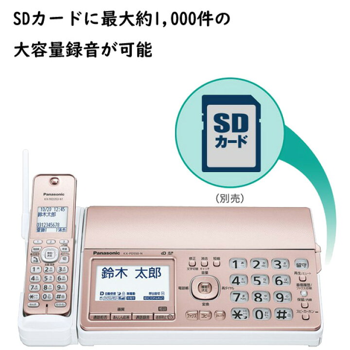 楽天市場】《送料区分2》パナソニック Panasonic デジタルコードレス 