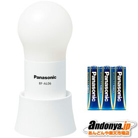 《送料区分1》パナソニック Panasonic 乾電池エボルタNEO付き LEDランタン(調光球ランタン) BF-AL06N-W [ホワイト]