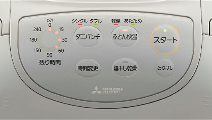 楽天市場】《送料区分2》三菱 三菱電機 MITSUBISHI ELECTRIC 布団乾燥 
