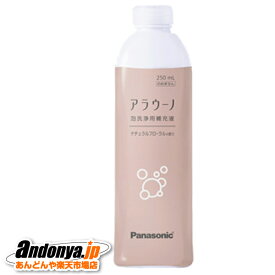 《送料区分1》パナソニック Panasonic　香り付き　アラウーノフォーム　泡洗浄用補充液　ナチュラルフローラルの香り　CH395N（CH394後継品）1本