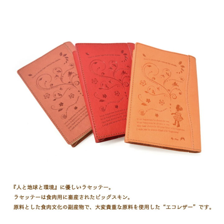 楽天市場 ブックカバー 文庫本カバー マーガレットvol 2 名入れ 女性向け かわいい おしゃれ ラセッテー 豚革 ピッグスキン エコレザー プレゼント 贈り物 父の日 母の日 サイフ工房 ａｎｄｏｕ