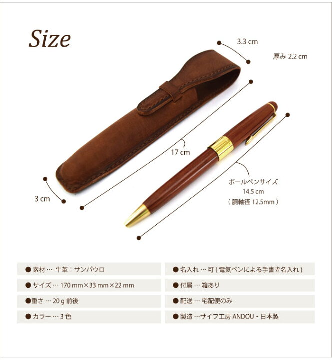 楽天市場 送料無料 San 1本 ペンケース 1本挿し ペンケース 万年筆 シック 大人 かっこいい シンプル コンパクト 高級 牛革 本革 メンズ 革小物 プレゼント 日本職人 オリジナルデザイン 母の日 父の日 サイフ工房 ａｎｄｏｕ
