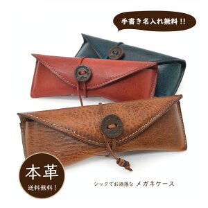 メガネ ケース かっこいいの人気商品 通販 価格比較 価格 Com