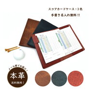 ★VIT【 本革 スコアカードケース 】送料無料 ゴルフ スコア カードケース カードホルダー 名入れ メンズ…