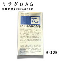 楽天市場】ミラグロ agの通販 