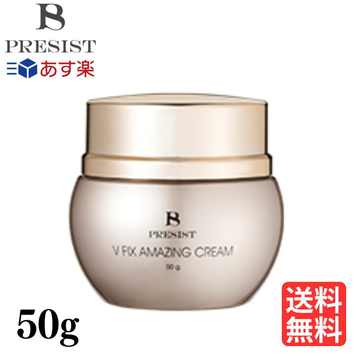 楽天市場】＼最大2000円OFFクーポン配布／ プレジスト V フィックス  