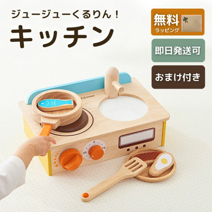 楽天市場】ジュージューくるりん！キッチン ままごと キッチン 