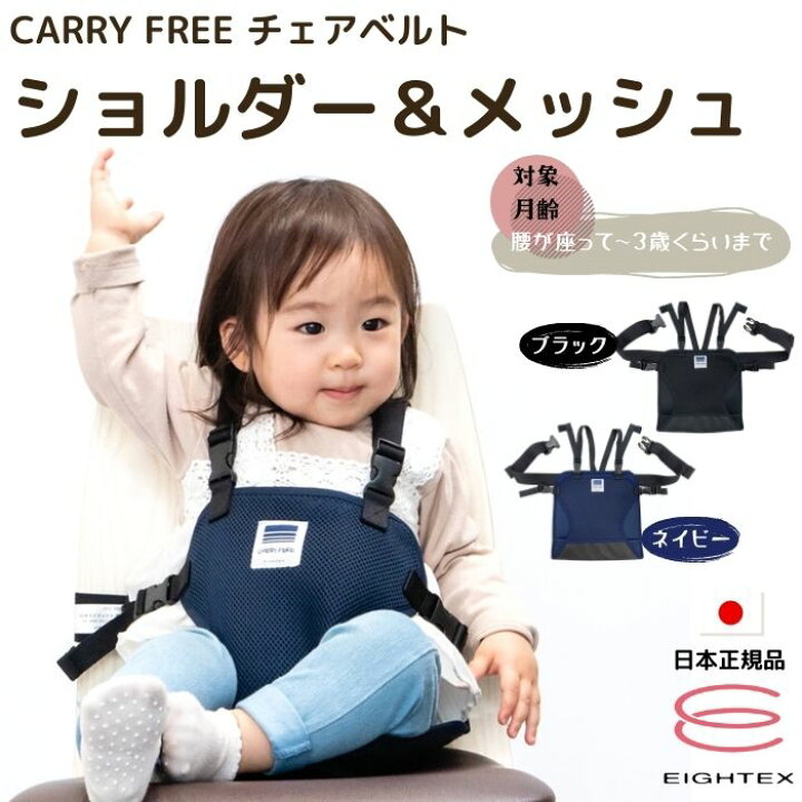 楽天市場】チェアベルト キャリフリー エイテックス ショルダー 