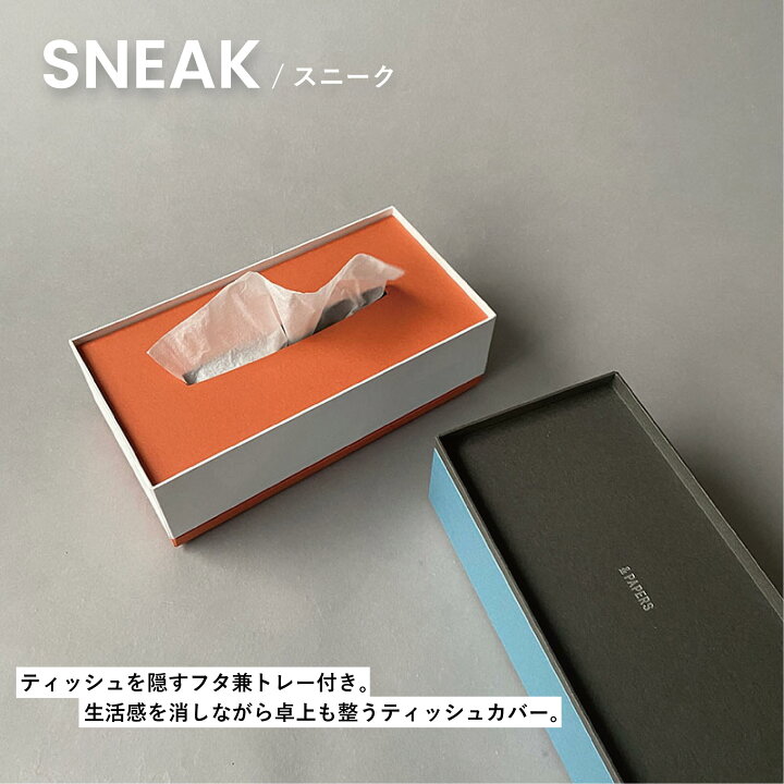楽天市場】SNEAK ティッシュケース おしゃれ ティッシュカバー 