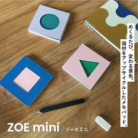 【ZOE mini】メモパッド　縦100mm横100mm　正方形　お洒落　カラフル　110枚　色紙　国内　おしゃれ　アクセサリー　ノートメモ　メモ帳　文房具 &PAPERS ANDPAPERS アンドペーパーズ プレゼント　贈り物　粗品