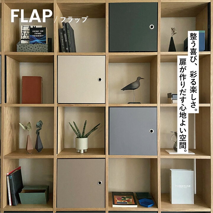 楽天市場】ポイント5倍【無印良品公認】FLAP フラップ 無印良品 