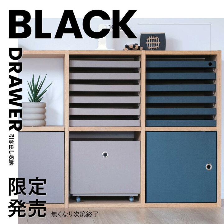 無印スタッキング3×2 引出し6個