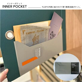 INNER POCKET for FLAP インナーポケット 無印良品公認FLAP オプション 紙製ポケット ファイル &PAPERS ANDPAPERS andpapers アンドペーパーズ