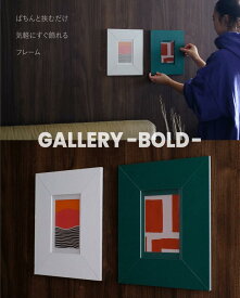 GALLERY　BOLD　紙製　フレーム　写真　ポストカード　スクエア写真　額装