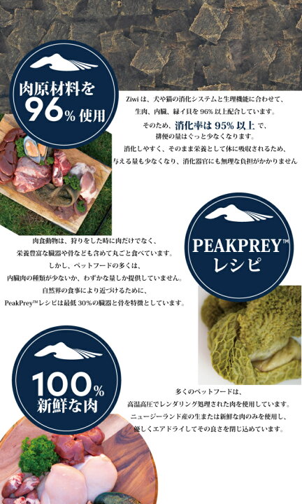 楽天市場】【正規品】ジウィピーク ドッグフード エアドライ 