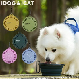 idog IDOG&ICAT 折り畳みシリコンフードボウル