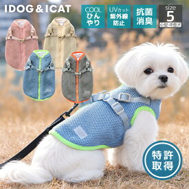 iDog AQUA HOLD ひんやり空冷&保水 Wクールハーネス アイドッグ