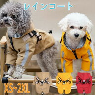 レインウェア ハーネス一体型 レインコート 犬用 散歩 雨犬 小型犬 中型犬 ペットレインコート 雨具フー…