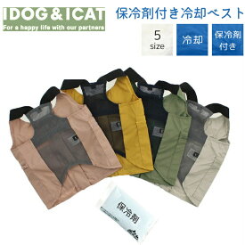 iDog IDOG ICE HOLD フィッシングベスト 保冷剤付 アイドッグ