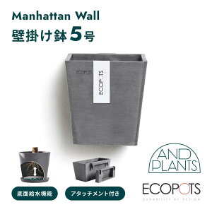 ECOPOTS Manhattan Wall 15 lpʋ Ǌ| vX`bN+VR y CeAɂȂ锫 15Z`×17.2Z` O[