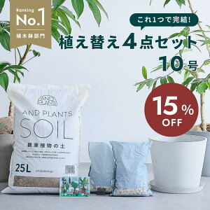 �y26��10����15%�����z �ϗt�A�� �A���ւ� �Z�b�g L�T�C�Y 10�� �A�ؔ� �z���C�g�O���[ ECOPOTS �ϗt�y 25L ����� 4L ����� �y�� ���M �t�� ���� �A�� �ϗt�A���̓y ���S�҂������� �h���΍� ����