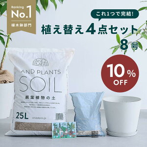 �y26��10����10%�����z �ϗt�A�� �A���ւ� �Z�b�g M�T�C�Y 8�� �A�ؔ� �z���C�g�O���[ ECOPOTS �ϗt�y 25L ����� 2L ����� �y�� ���M �t�� ���� �A�� �ϗt�A���̓y ���S�҂������� �h���΍� �����p