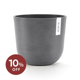 【11日10時迄10%割】 ECOPOTS Oslo water 25 　底面給水鉢 8号 プラスチック+天然石 軽い インテリアになる鉢 グレー