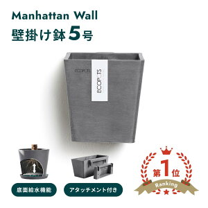 �_���r���[���T����^ECOPOTS Manhattan Wall 15 �l�p����ʋ����� �Ǌ|�� �v���X�`�b�N+�V�R�� �y�� �C���e���A�ɂȂ锫 15�Z���`×17.2�Z���` �O���[