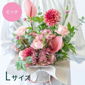 フラワーアレンジメント おまかせ 花束 季節のお花 生花 ギフト プレゼント ギフトラッピング メッセージカード 華やか おしゃれ 可愛い 綺麗 シック アンドプランツ ANDPLANTS 贈り物 誕生日 結婚記念日 敬老の日 還暦 オレンジ ブルー ピンク イエロー グリーン 送料無料