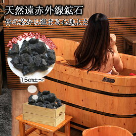 ★★ブラックシリカ 原石 15cm 国町産 天然石