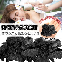 楽天市場】シリカブラックの通販