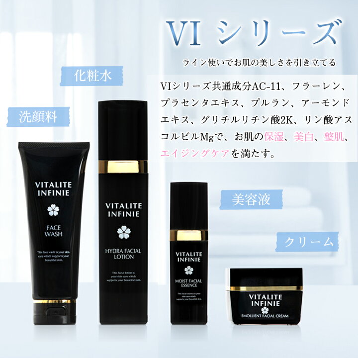 楽天市場】VITALITE INFINIE 美容液 エッセンス 30mL エイジングケア  