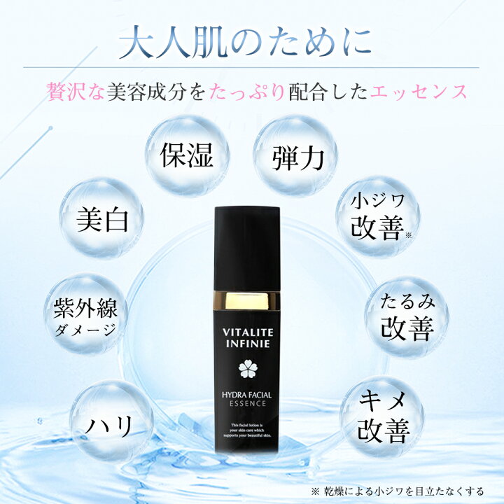 楽天市場】VITALITE INFINIE 美容液 エッセンス 30mL エイジングケア  
