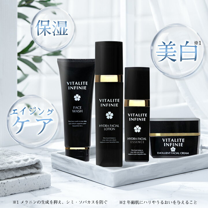 楽天市場】VITALITE INFINIE スキンケアセット 洗顔料 化粧水 美容液 