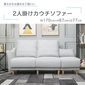 ソファー 2人掛け ソファ オットマン付き クッション付き ソファ カウチソファー おしゃれ 新生活 肘付き 組立簡単 北欧 リビングソファー グレー ローソファー