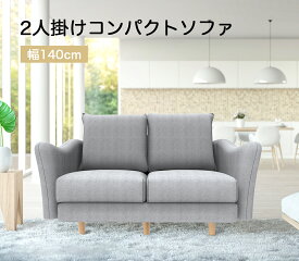 ソファー 2人掛け ソファ ソファ カウチソファー おしゃれ 新生活 肘付き 組立簡単 北欧 クッション付き ソファ おしゃれ　組立簡単 リビングソファー グレー ローソファー